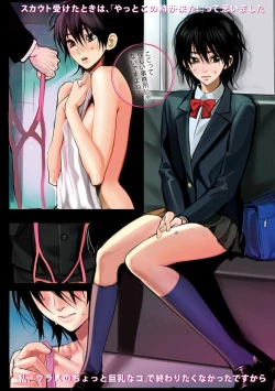 Page 6 of Angel Club MEGA Vol. 17