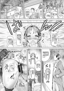 Page 76 of Angel Club MEGA Vol. 17