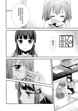 Page 17 of Kurosawa Shimai no Katei no Jijou