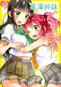 Page 2 of Kurosawa Shimai no Katei no Jijou