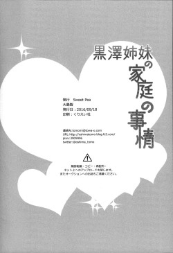 Page 31 of Kurosawa Shimai no Katei no Jijou