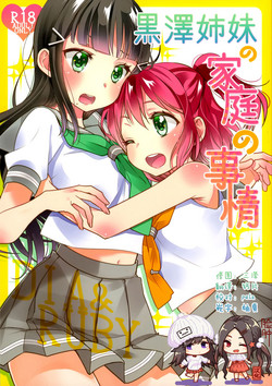 Download Kurosawa Shimai no Katei no Jijou