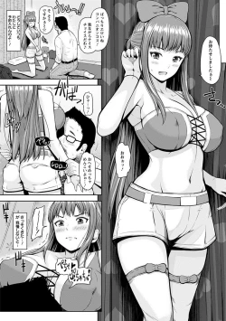 Page 112 of Angel Club MEGA Vol. 23