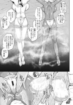 Page 153 of Angel Club MEGA Vol. 23