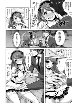 Page 252 of Angel Club MEGA Vol. 23