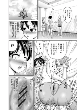 Page 390 of Angel Club MEGA Vol. 23