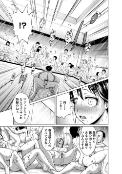 Page 397 of Angel Club MEGA Vol. 23