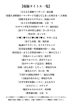 Page 3 of Angel Club MEGA Vol. 23