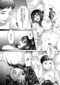 Page 436 of Angel Club MEGA Vol. 23