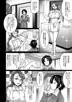 Page 46 of Angel Club MEGA Vol. 23