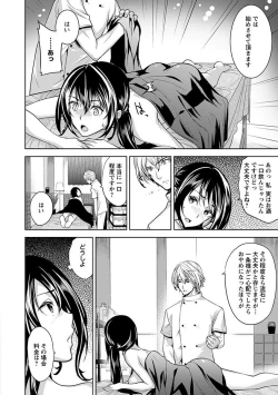 Page 8 of Angel Club MEGA Vol. 23