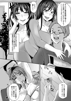 Page 110 of Angel Club MEGA Vol. 25