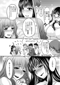 Page 174 of Angel Club MEGA Vol. 25