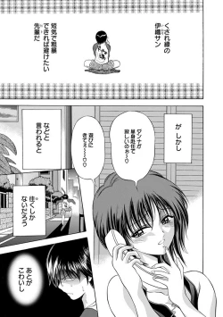 Page 175 of Angel Club MEGA Vol. 25