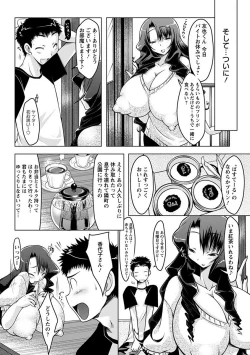 Page 199 of Angel Club MEGA Vol. 25