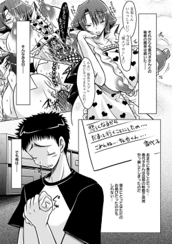 Page 213 of Angel Club MEGA Vol. 25