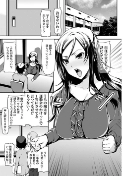 Page 239 of Angel Club MEGA Vol. 25