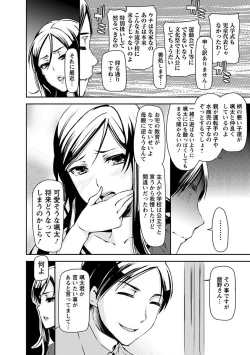 Page 240 of Angel Club MEGA Vol. 25