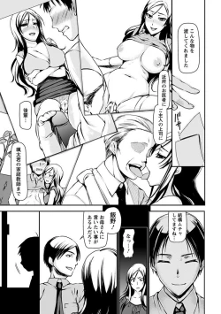 Page 241 of Angel Club MEGA Vol. 25