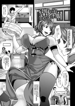 Page 29 of Angel Club MEGA Vol. 25