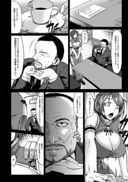 Page 32 of Angel Club MEGA Vol. 25