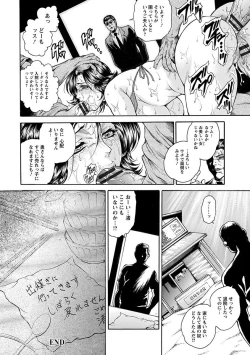 Page 66 of Angel Club MEGA Vol. 25