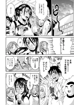 Page 124 of Angel Club MEGA Vol. 24