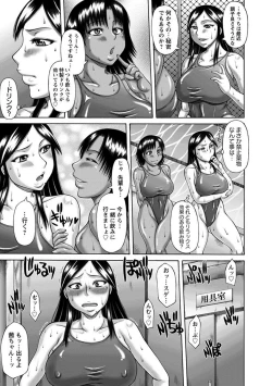 Page 249 of Angel Club MEGA Vol. 24