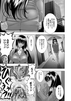 Page 269 of Angel Club MEGA Vol. 24