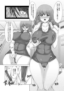 Page 294 of Angel Club MEGA Vol. 24