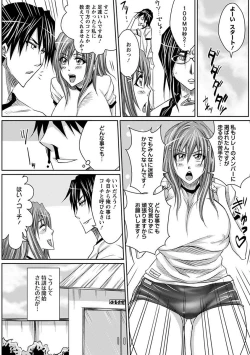 Page 312 of Angel Club MEGA Vol. 24