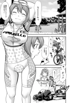 Page 395 of Angel Club MEGA Vol. 24