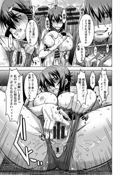 Page 39 of Angel Club MEGA Vol. 24