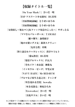 Page 3 of Angel Club MEGA Vol. 24