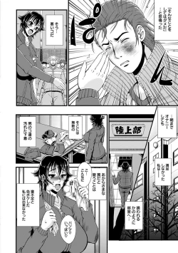 Page 56 of Angel Club MEGA Vol. 24