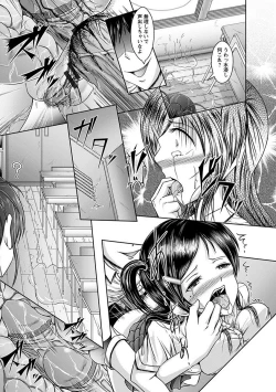 Page 125 of Angel Club MEGA Vol. 26