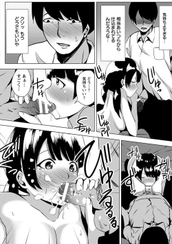 Page 142 of Angel Club MEGA Vol. 26