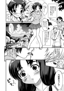 Page 156 of Angel Club MEGA Vol. 26