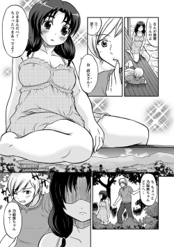 Page 157 of Angel Club MEGA Vol. 26