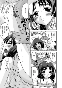 Page 163 of Angel Club MEGA Vol. 26