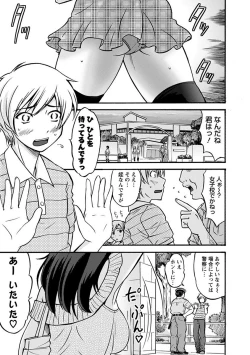 Page 173 of Angel Club MEGA Vol. 26