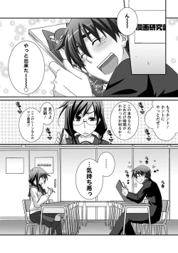 Page 234 of Angel Club MEGA Vol. 26