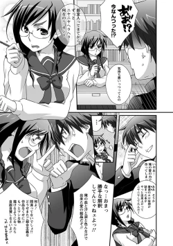 Page 235 of Angel Club MEGA Vol. 26