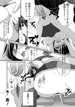 Page 247 of Angel Club MEGA Vol. 26