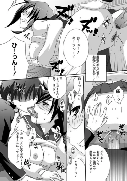 Page 248 of Angel Club MEGA Vol. 26