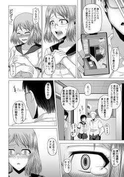 Page 300 of Angel Club MEGA Vol. 26