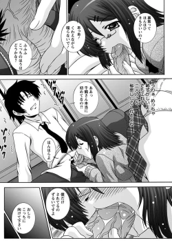 Page 349 of Angel Club MEGA Vol. 26