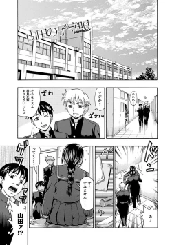 Page 363 of Angel Club MEGA Vol. 26