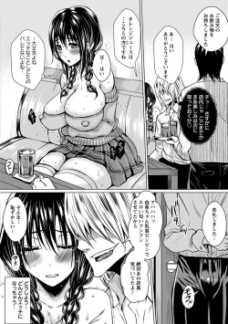 Page 60 of Angel Club MEGA Vol. 26