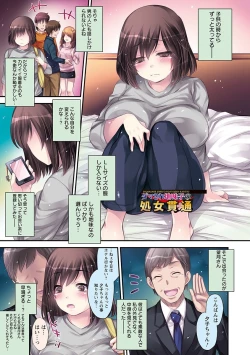 Page 9 of Angel Club MEGA Vol. 26